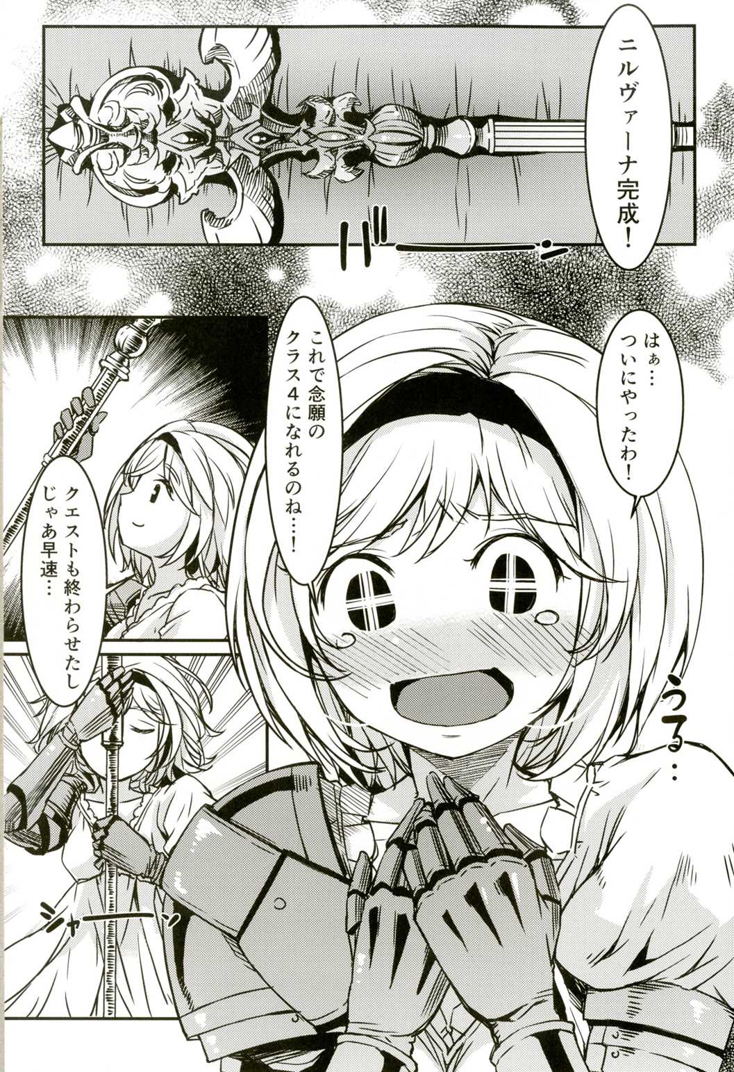 Koufuku o Yobu Pyonpyon page 2 full