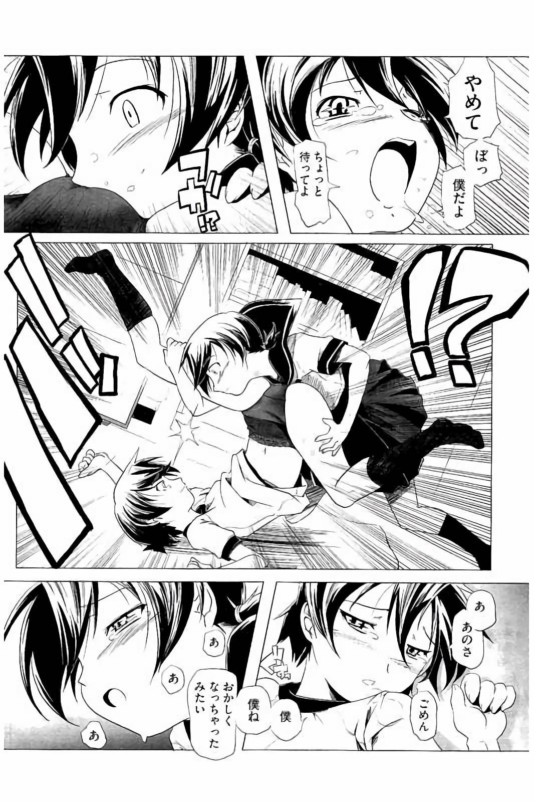 Sukumizu to Buruma de Futago ga Hentai!! page 11 full