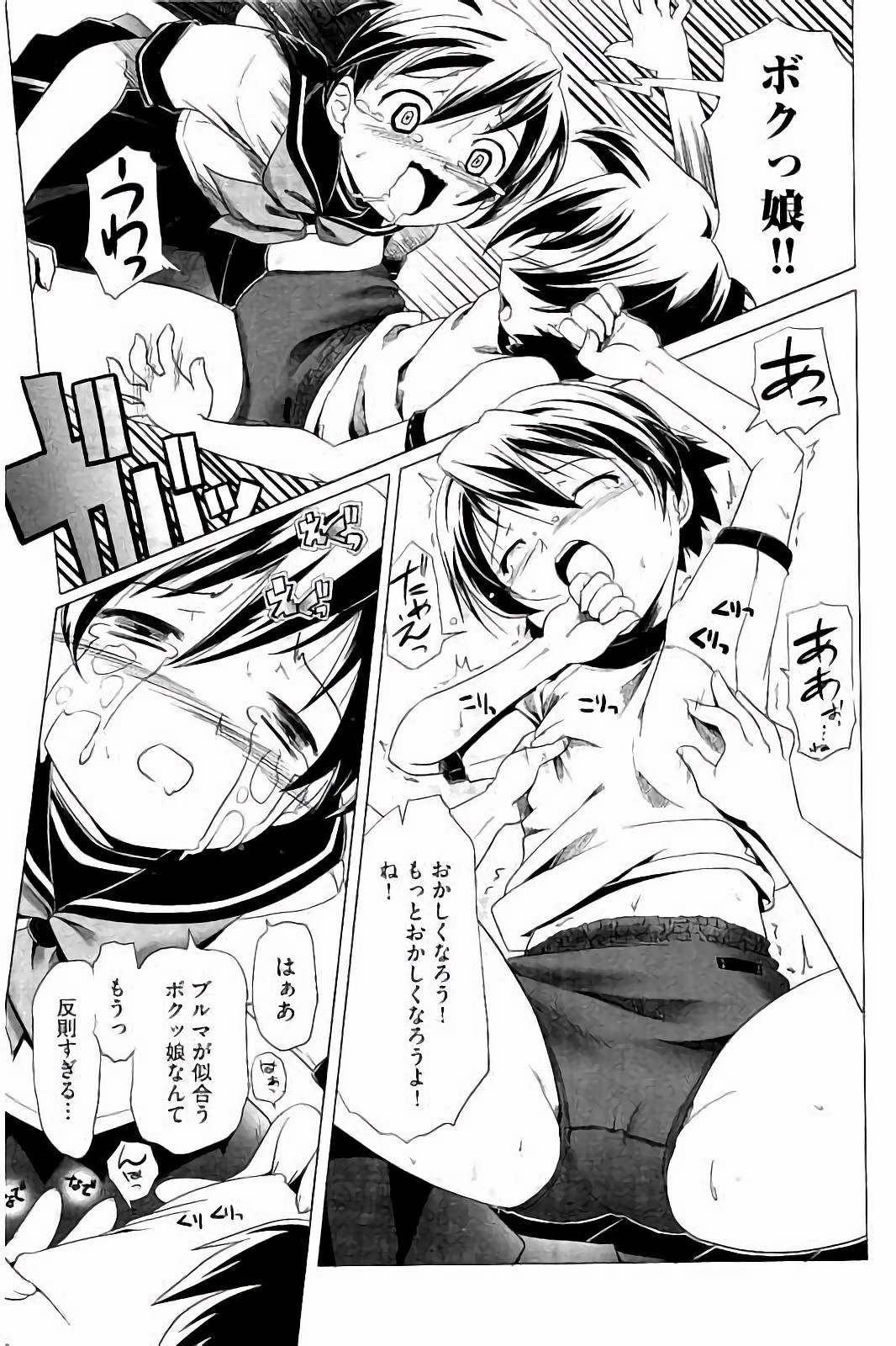 Sukumizu to Buruma de Futago ga Hentai!! page 12 full