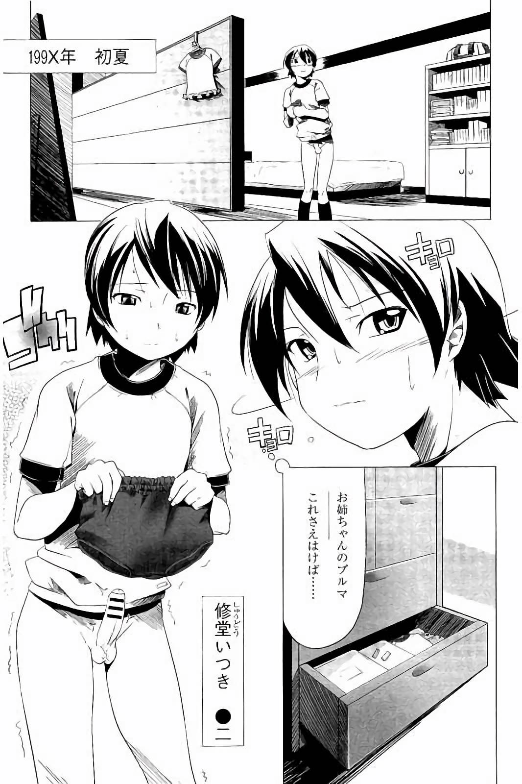 Sukumizu to Buruma de Futago ga Hentai!! page 6 full