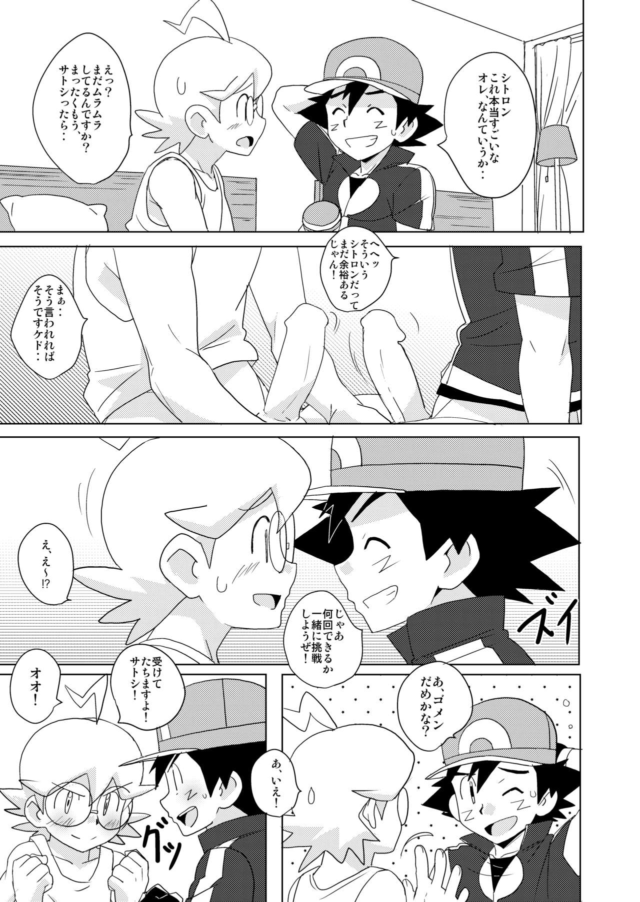 revolution 10 page 12 full