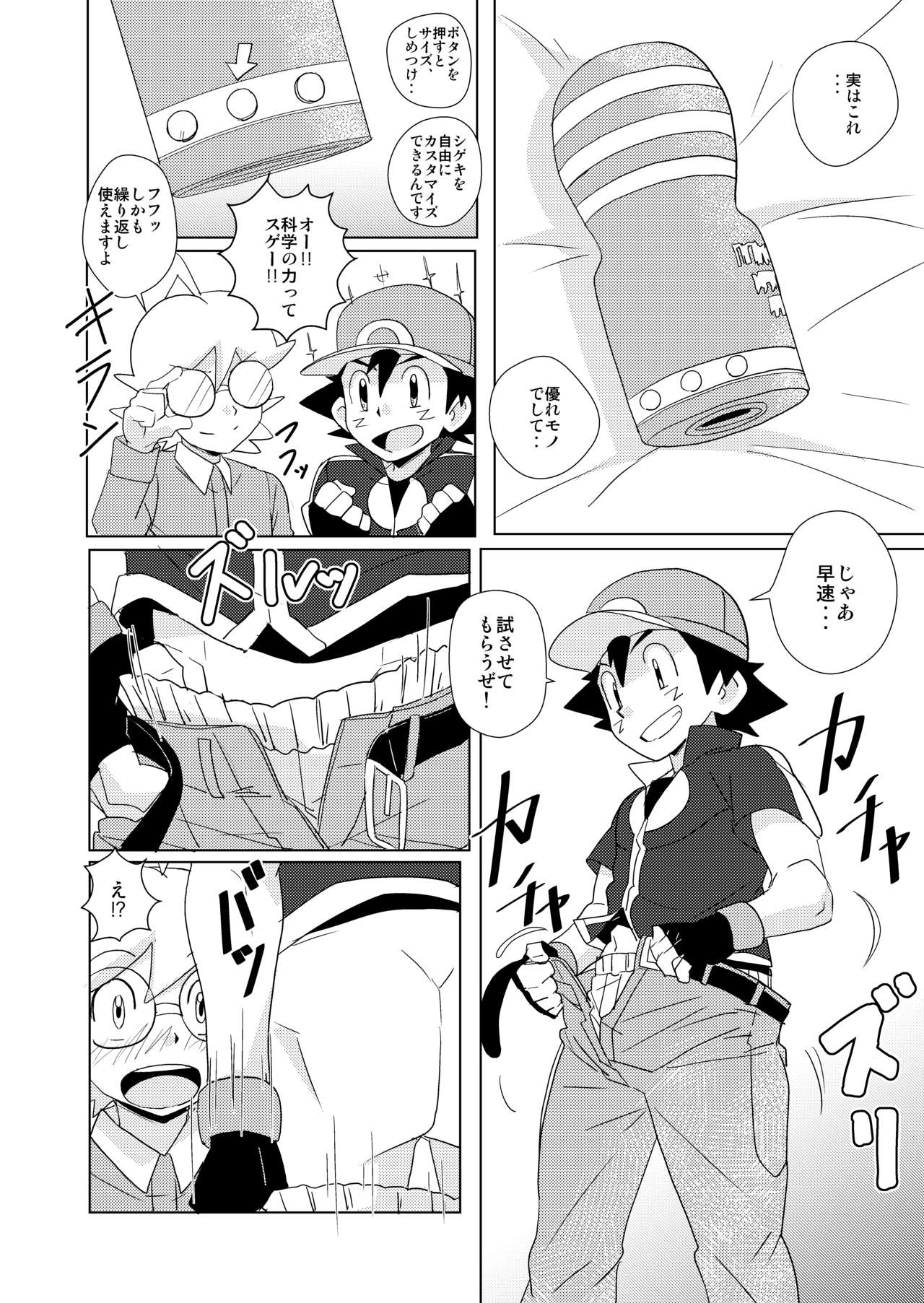 revolution 10 page 5 full