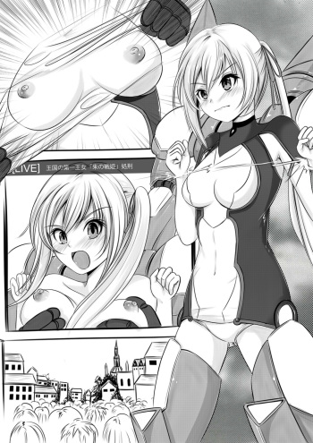 [Wing R] Oukoku no Daiichi Oujo "Shu no Senhime" Shokei (Saijaku Muhai no Bahamut) cover