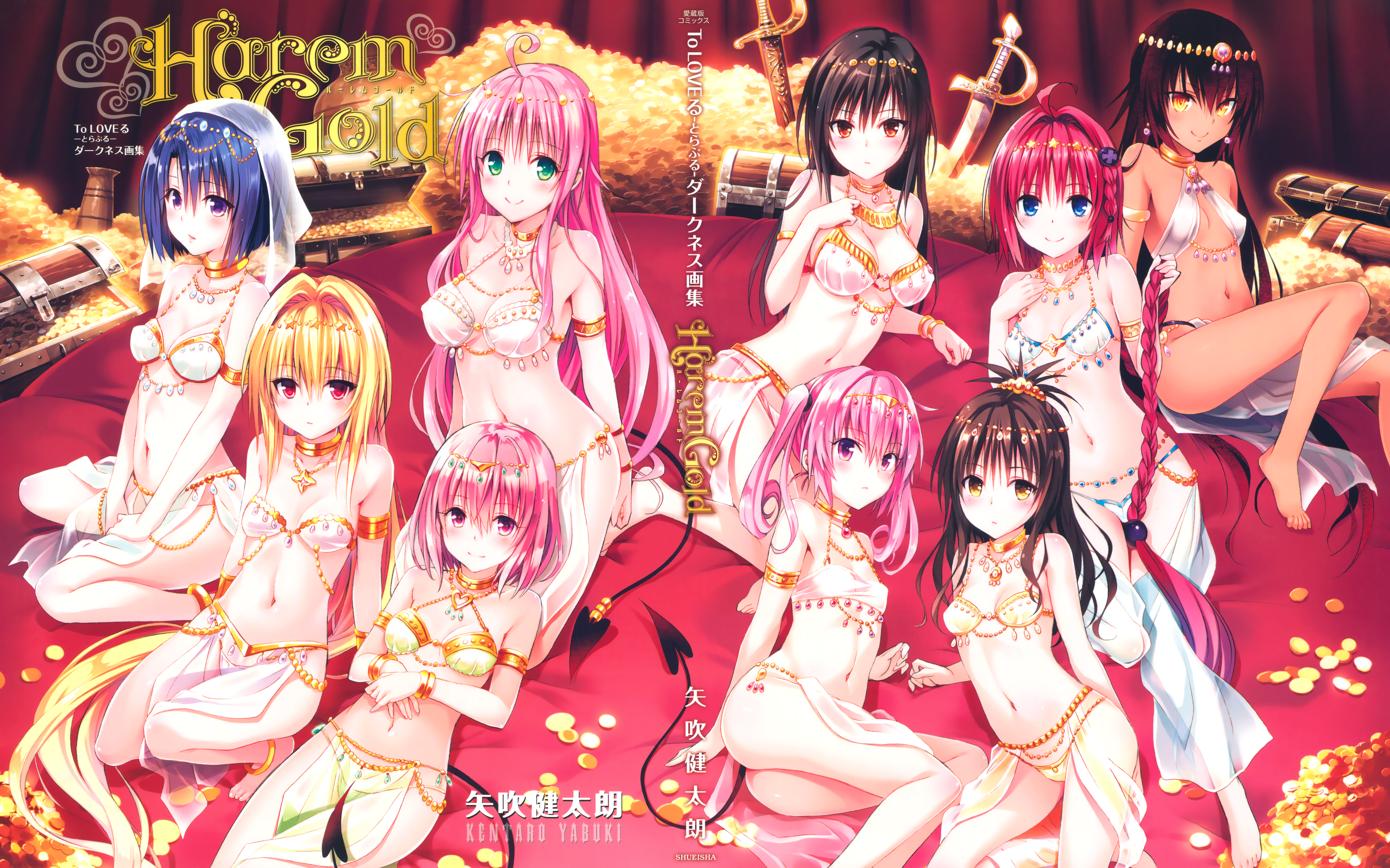 To Love-Ru -Trouble- Darkness Artbook Harem Gold page 1 full