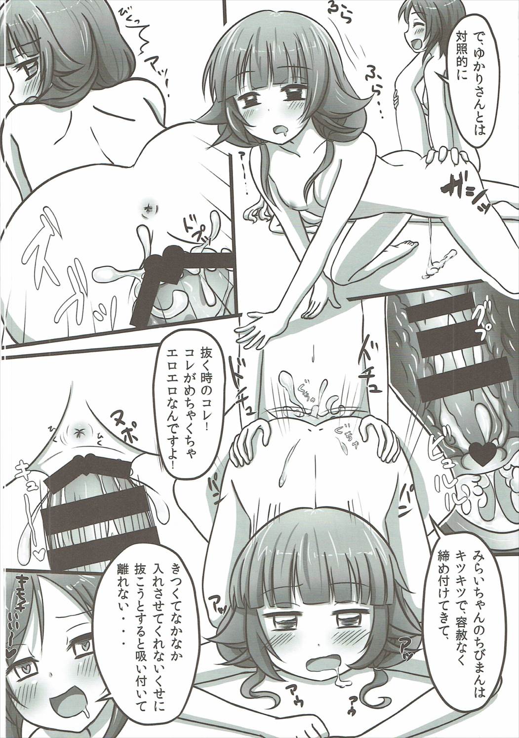 FUTALOCO  Yattemita. page 11 full