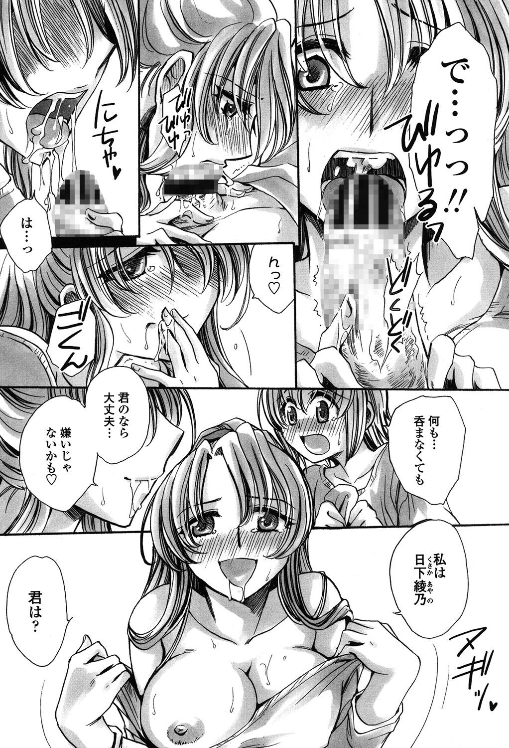 Ore Boku to 7-nin no Yome page 10 full