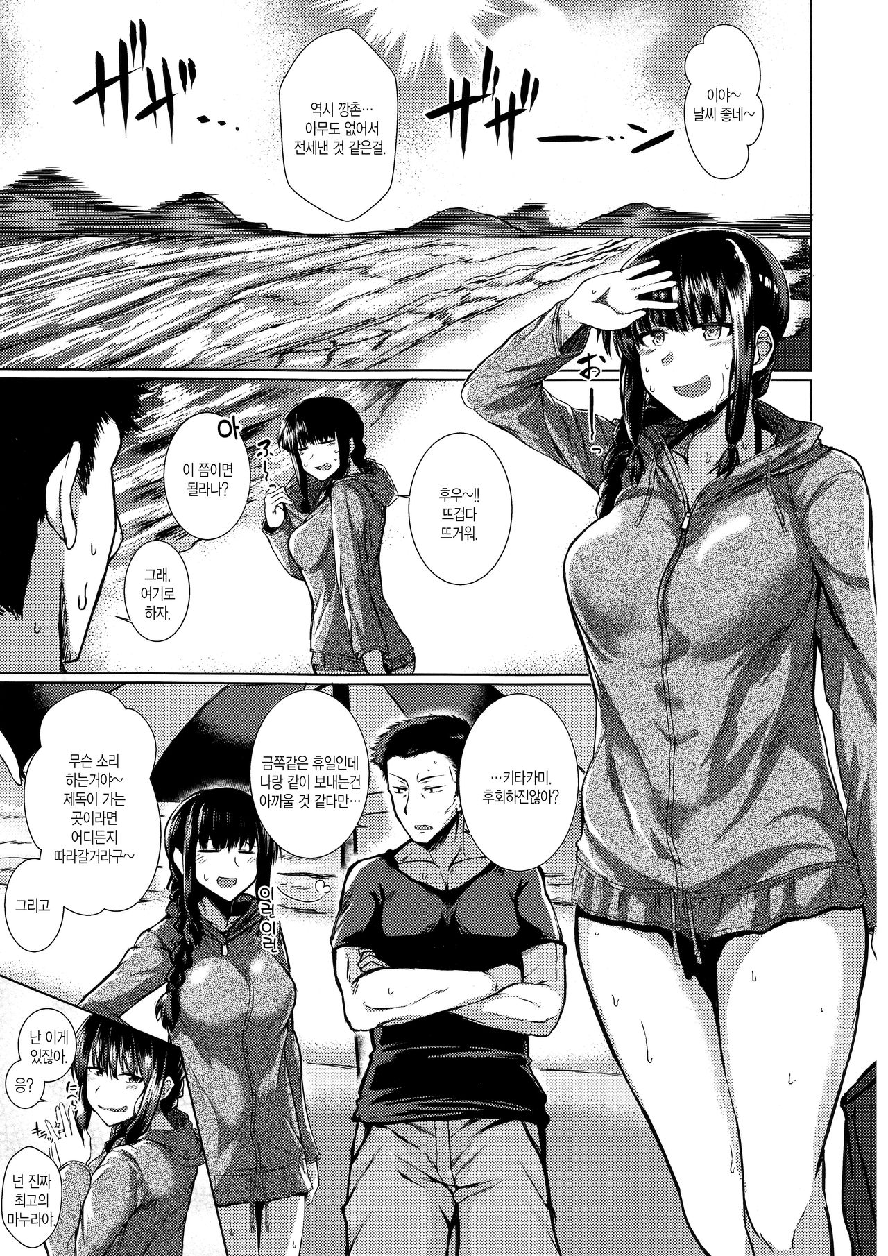 Kitakami-sama to H suru Hon | 키타카미님이랑 H 하는 책 page 2 full