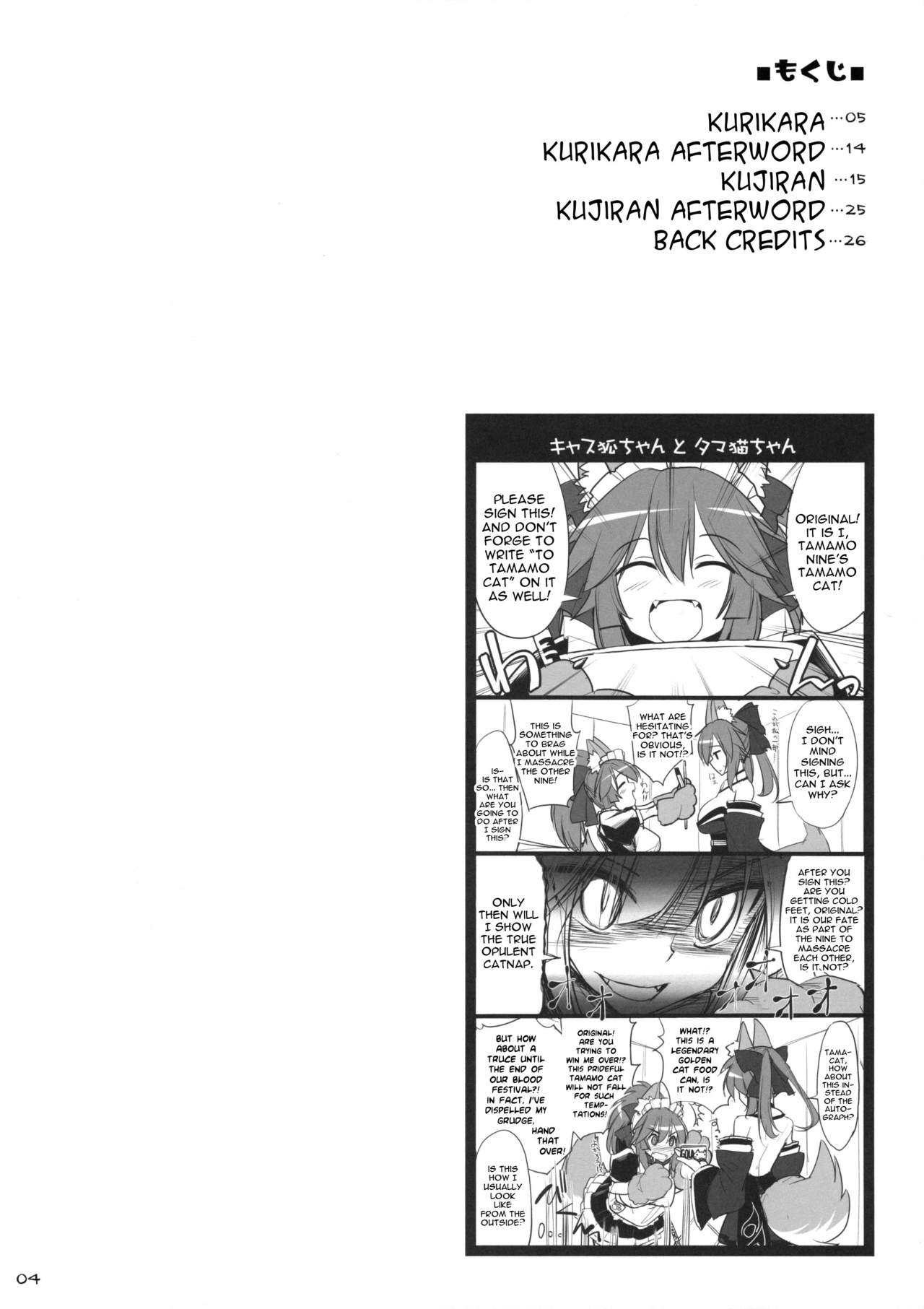 Nyuuri Keizoku Kyousha Kikan Ni page 3 full