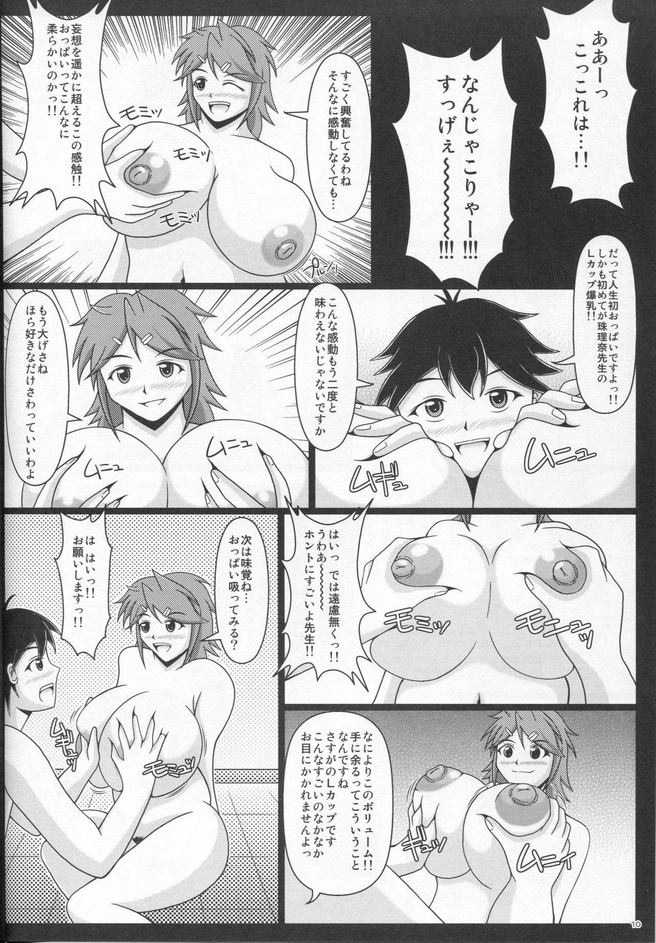Paizurina sensei no moso kyoshitsu♪ page 11 full