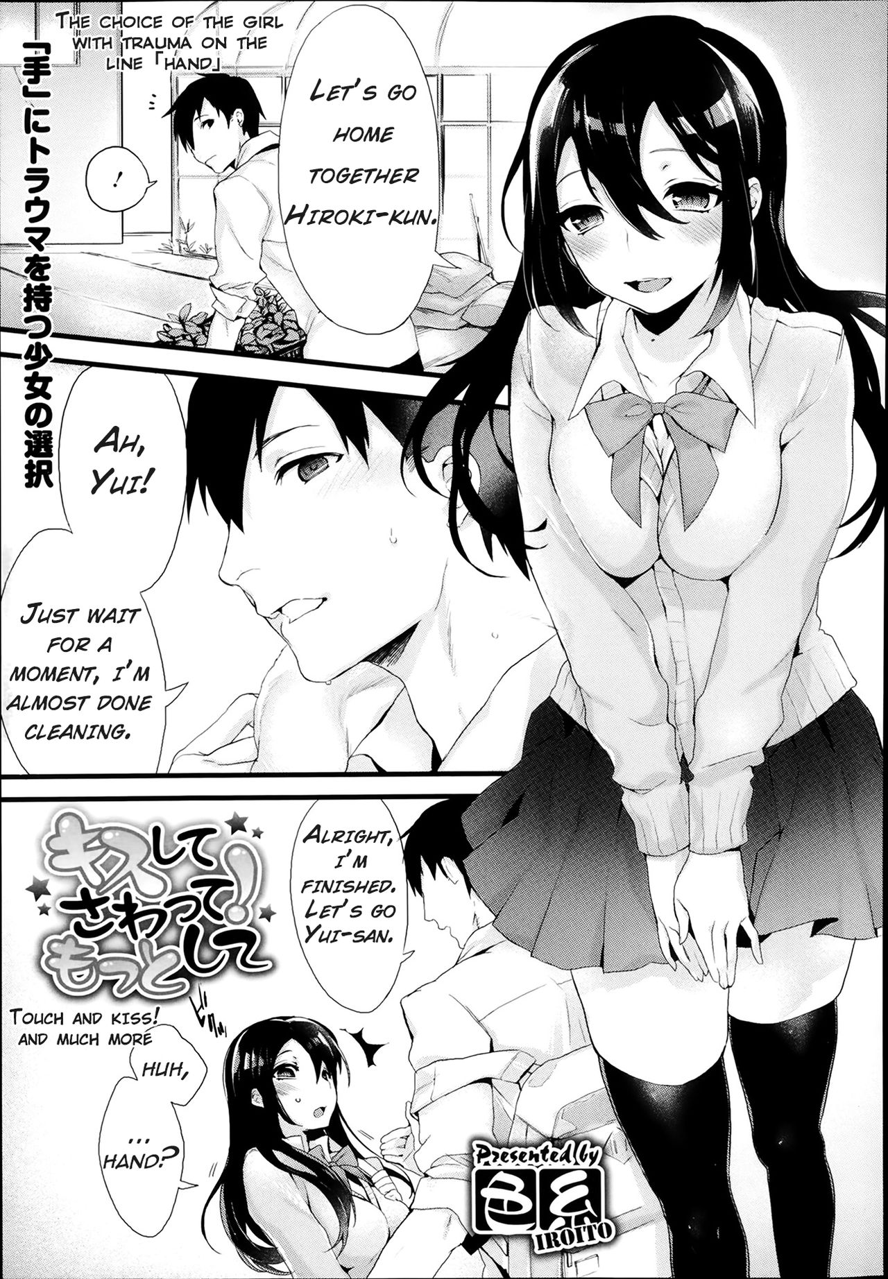 Kiss Shite Sawatte! Motto Shite page 1 full