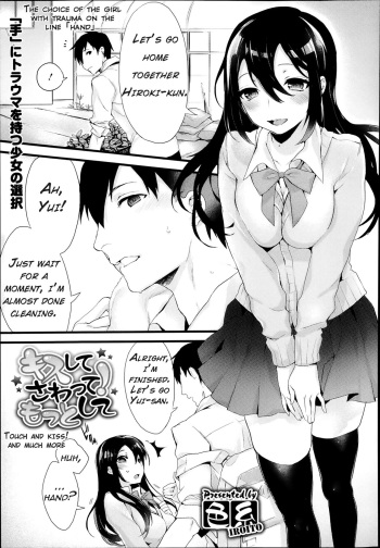 [Iroito] Kiss Shite Sawatte! Motto Shite (COMIC Megastore Alpha 2014-02) [English] [Dankest Dungeon] cover