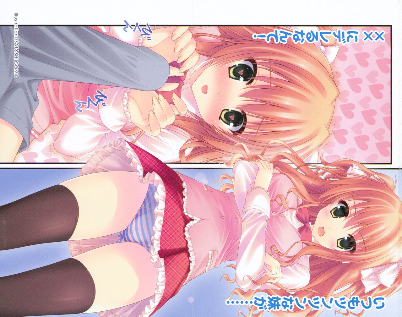 Chindere! Namaiki datta Imouto ga Ore no Kahanshin ni Kyoumi o Mochihajimeta Ken page 11 full