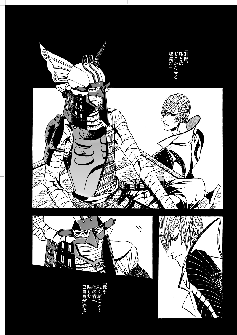 Nausea page 3 full
