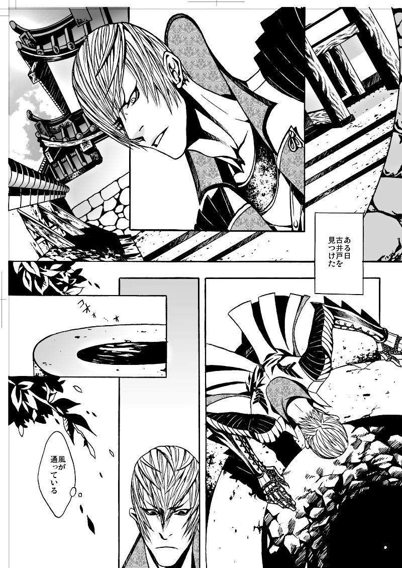 Nausea page 6 full