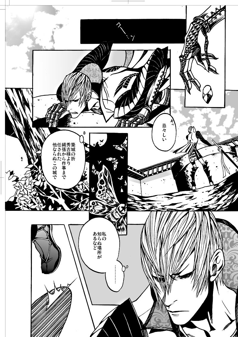 Nausea page 7 full