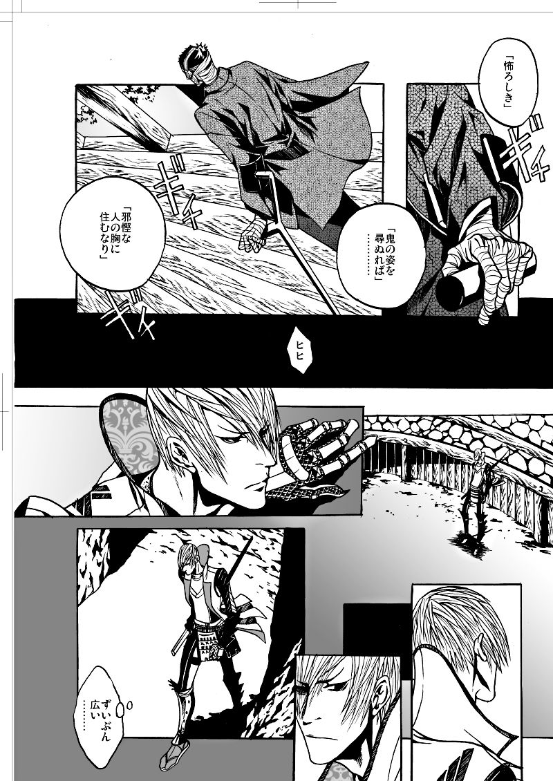 Nausea page 9 full