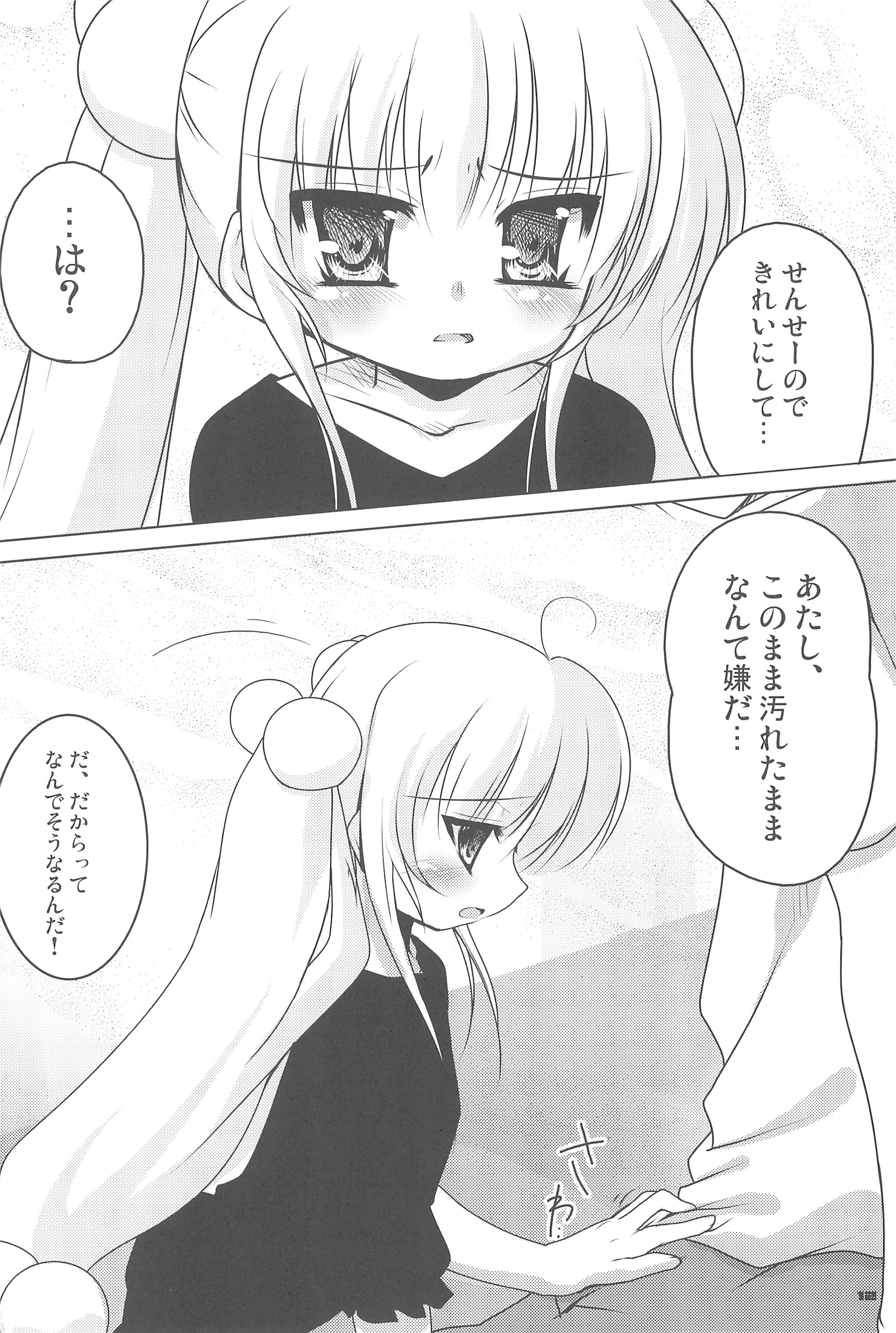 Kokuhaku no Jikan ~Kokuhaku no Jikan Bon Soushuuhen + α~ page 12 full