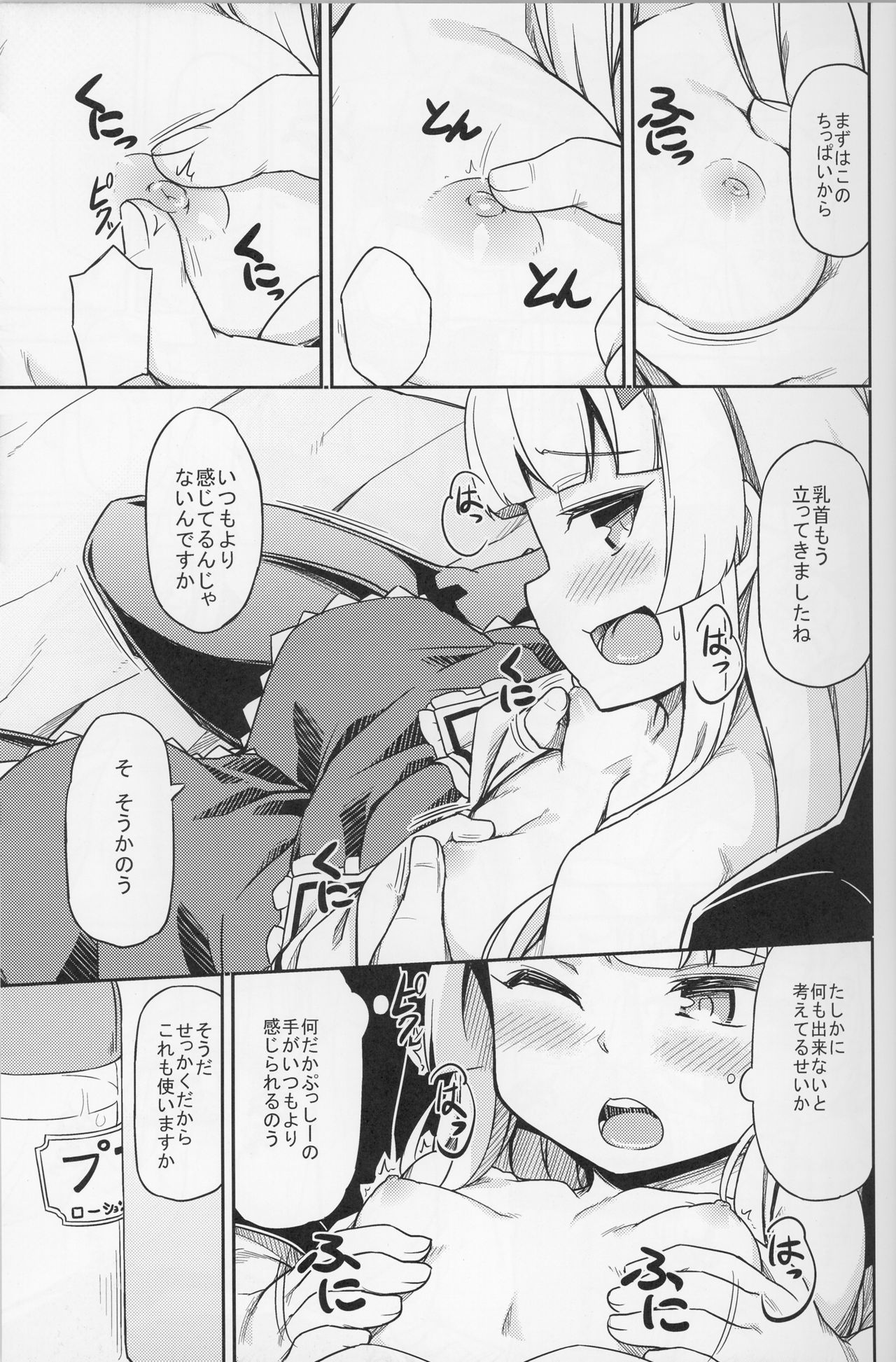 Sukisuki Obaba-sama II TURBO page 11 full