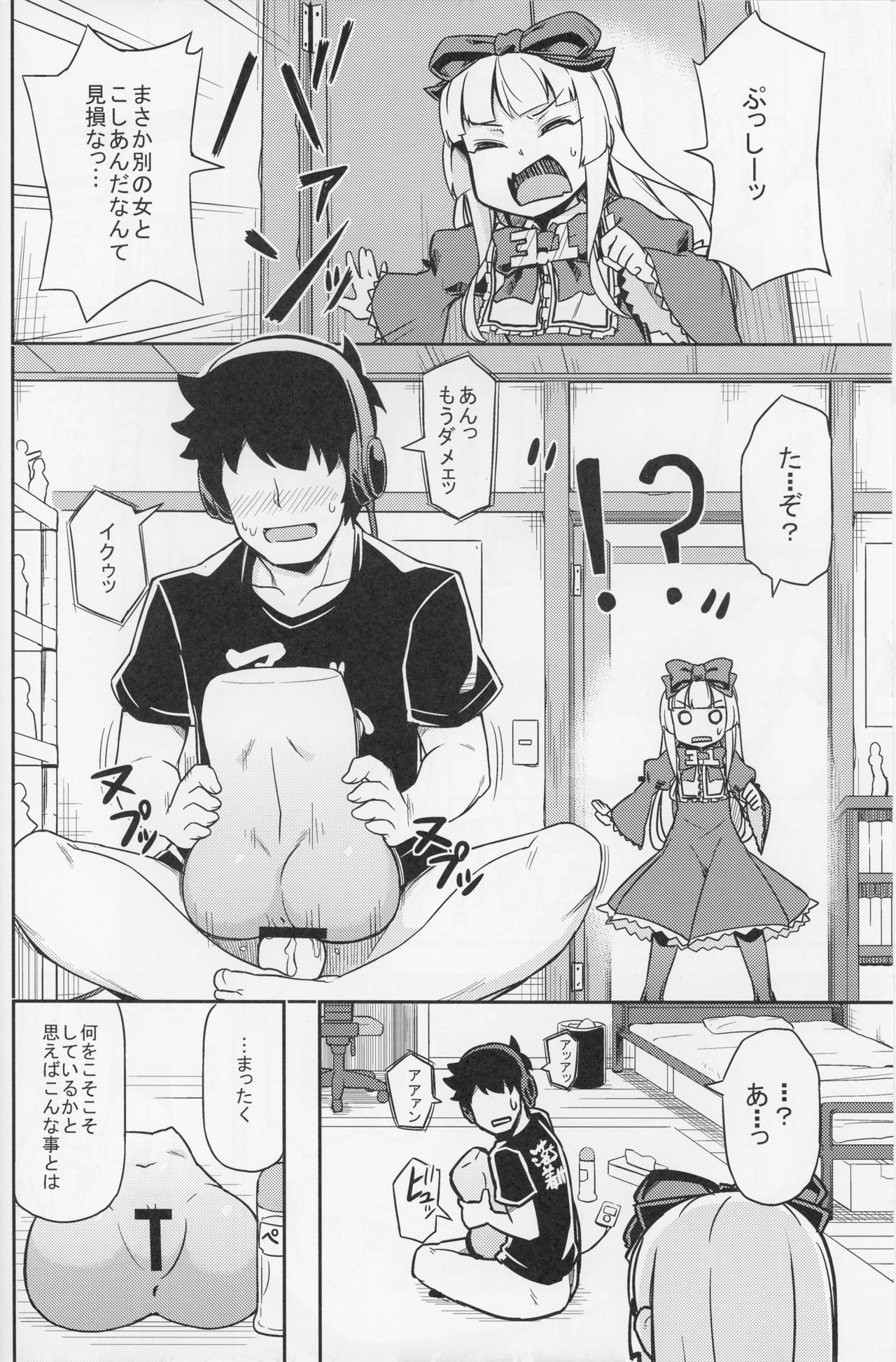 Sukisuki Obaba-sama II TURBO page 6 full