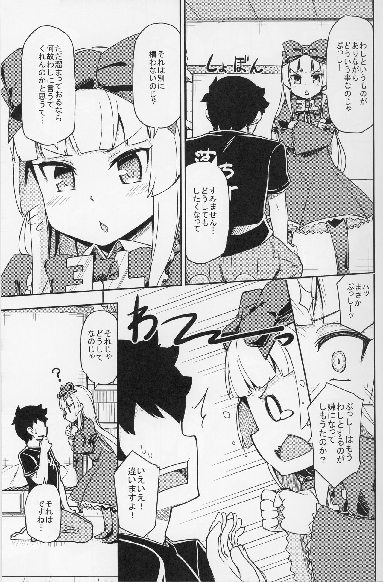 Sukisuki Obaba-sama II TURBO page 7 full