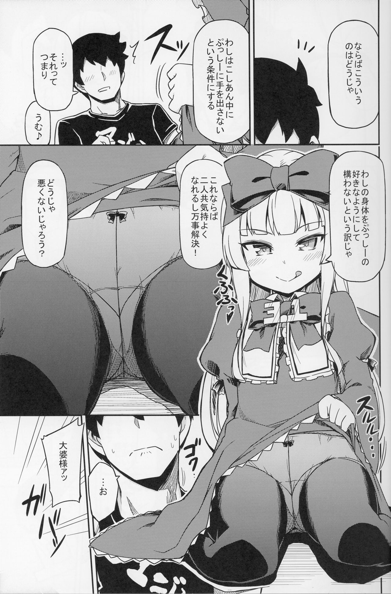 Sukisuki Obaba-sama II TURBO page 9 full