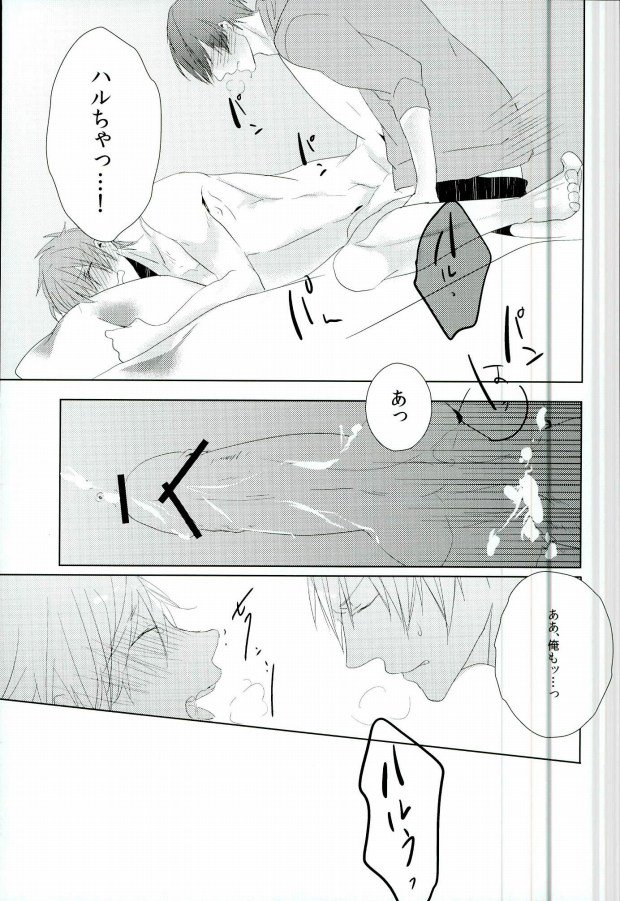 HaruMako Ero Hon page 12 full