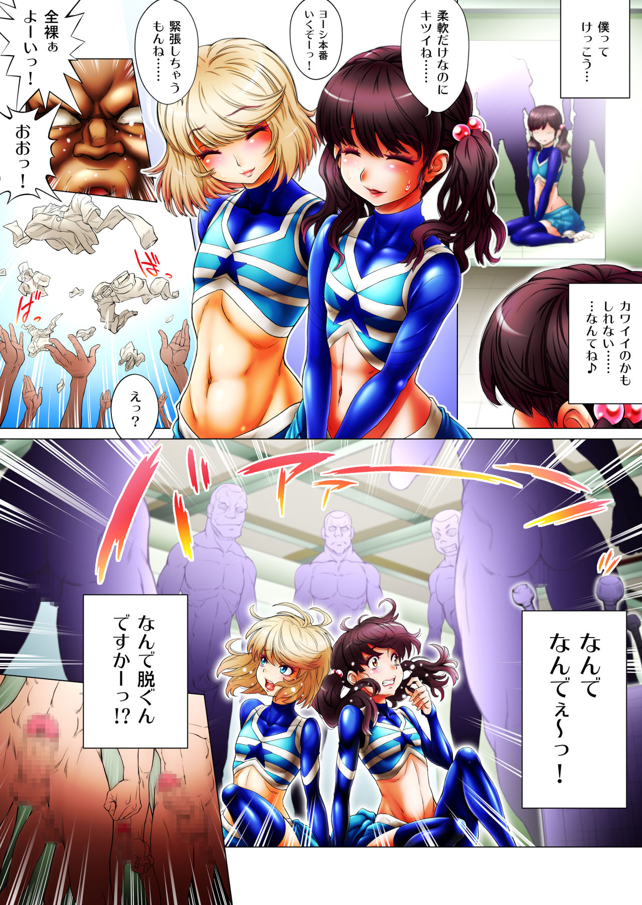 Mannen Saikai Yakyuubu o Josou de Zenryoku Ouen!? page 11 full