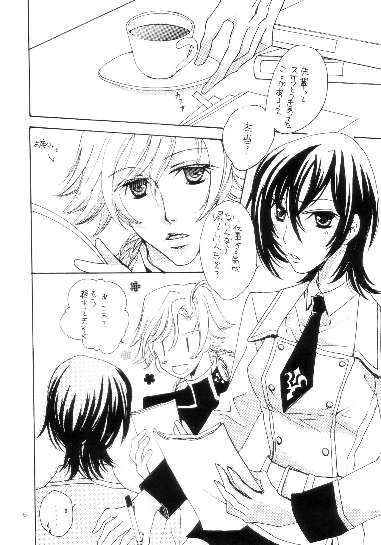 VIRGINITY page 3 full