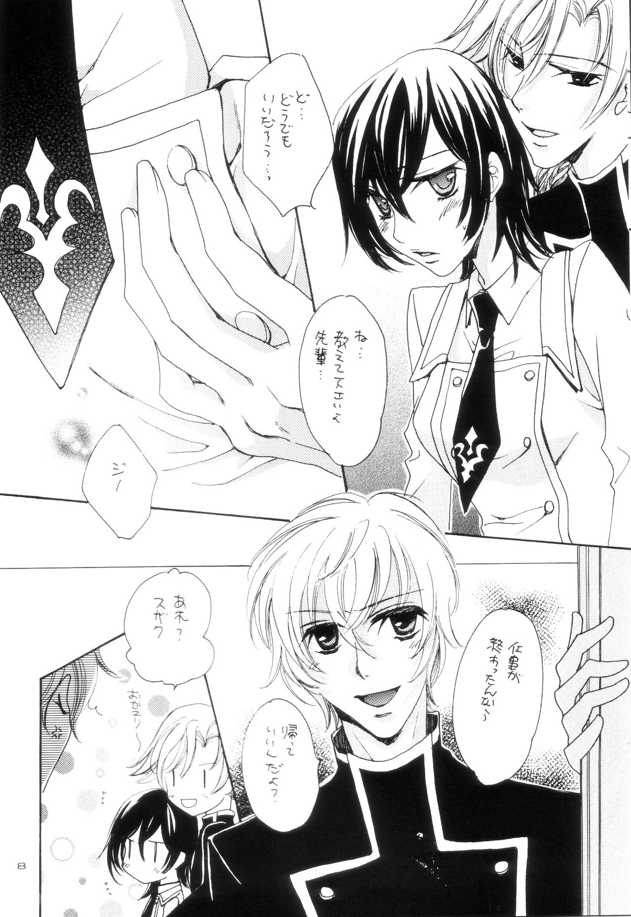 VIRGINITY page 5 full