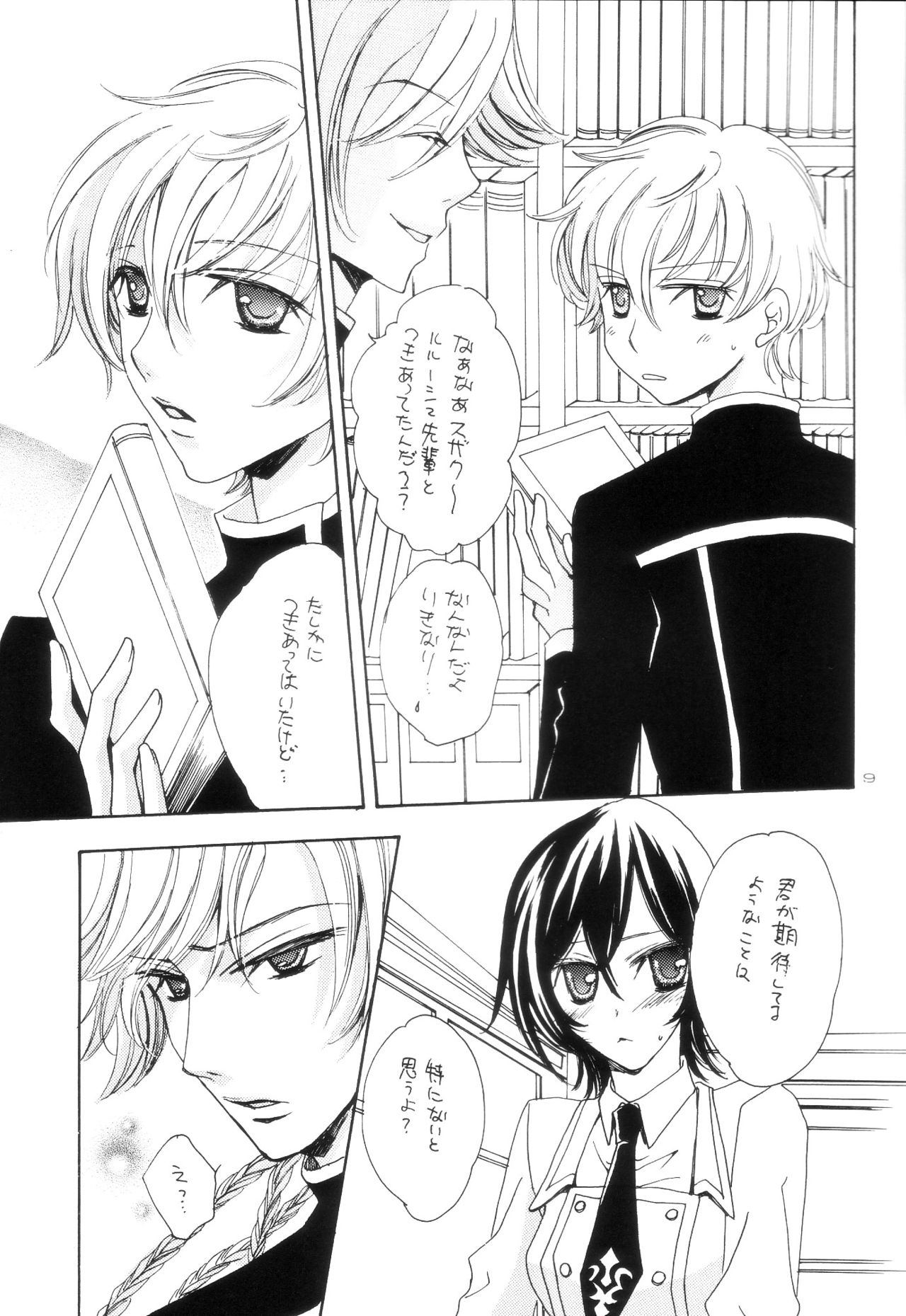 VIRGINITY page 6 full