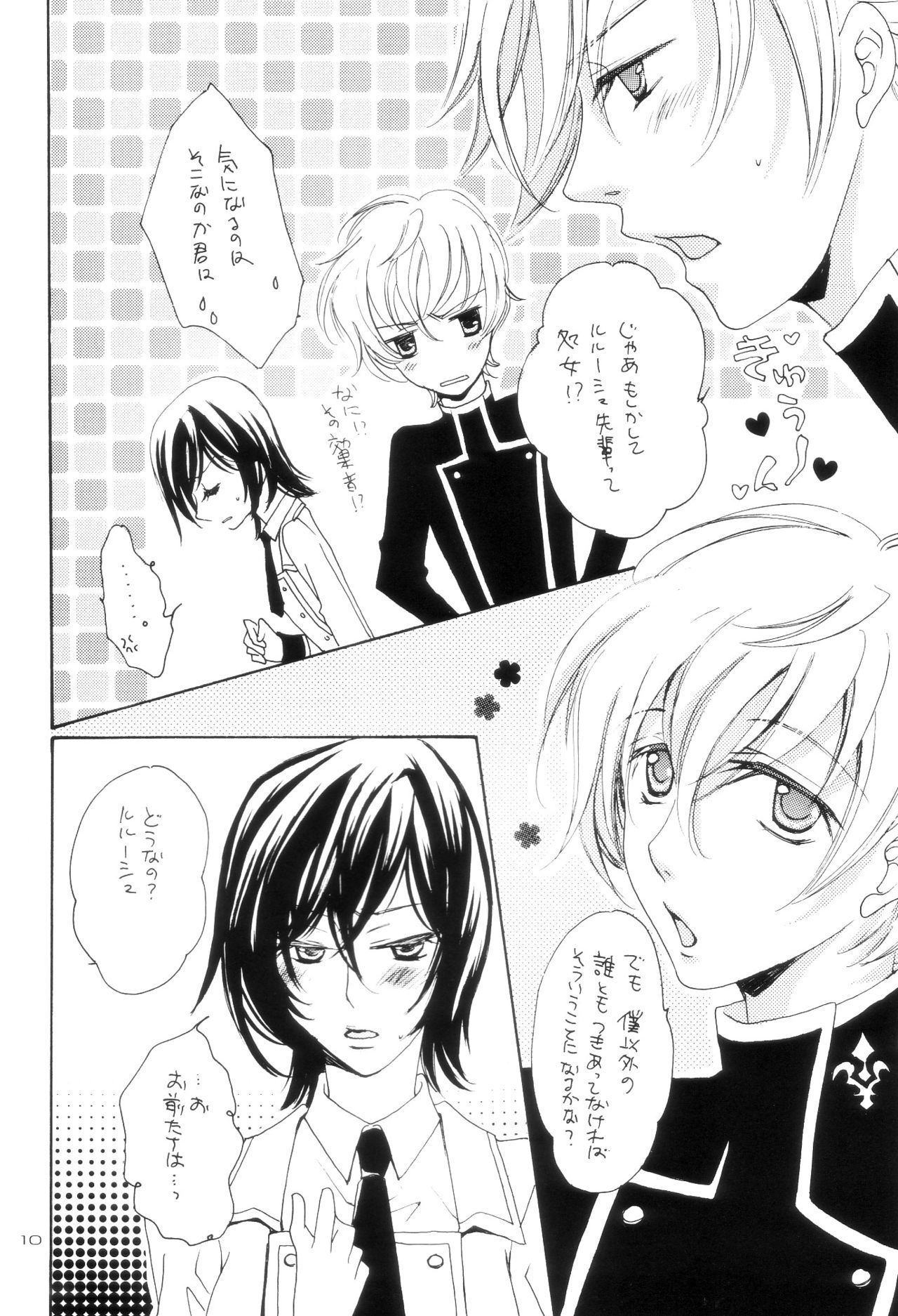 VIRGINITY page 7 full
