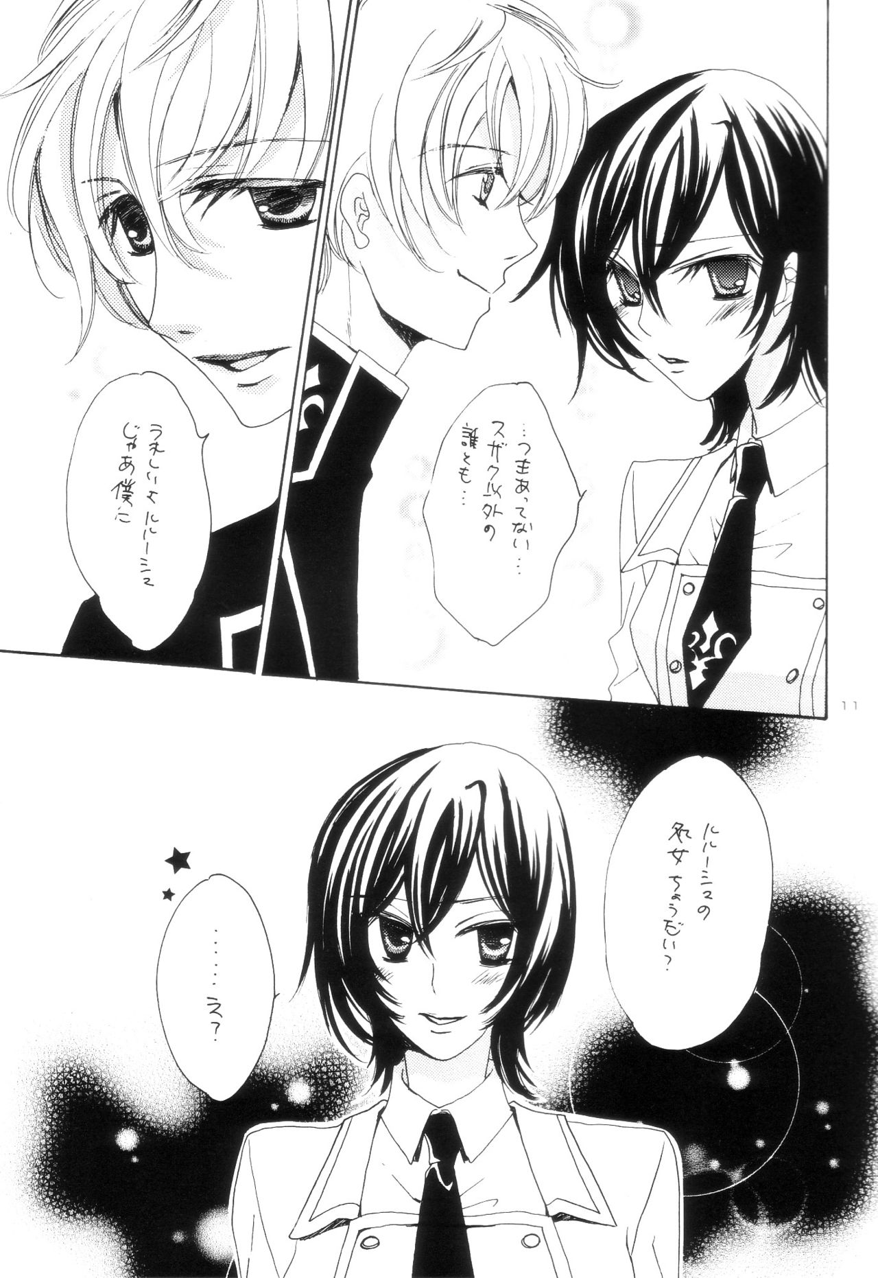 VIRGINITY page 8 full