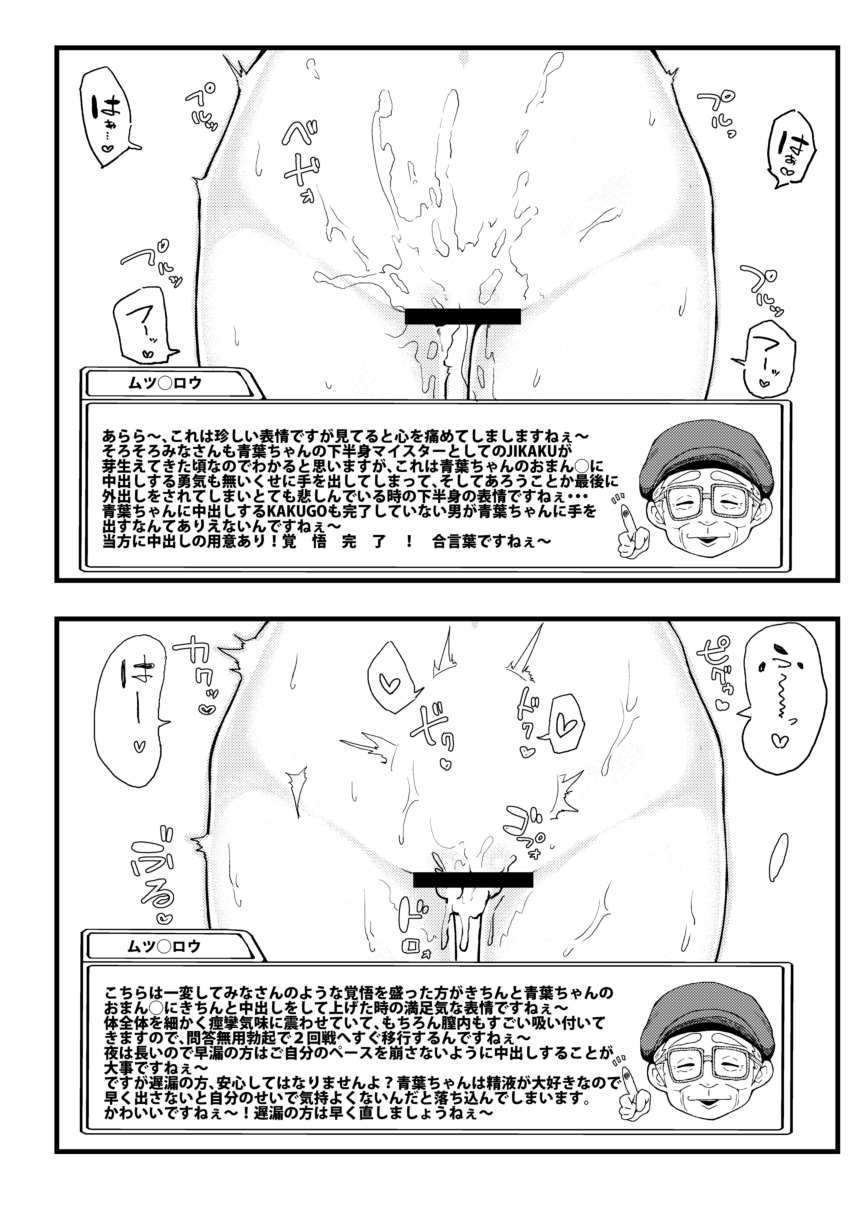 Yoku Wakaru! Aoba-chan no Kahanshin Hyoujou Shuu page 11 full