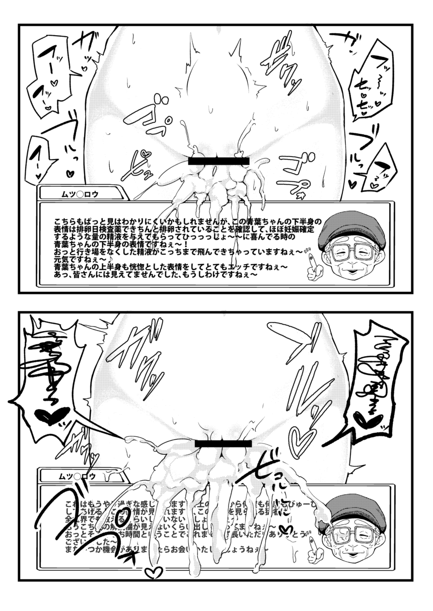 Yoku Wakaru! Aoba-chan no Kahanshin Hyoujou Shuu page 12 full