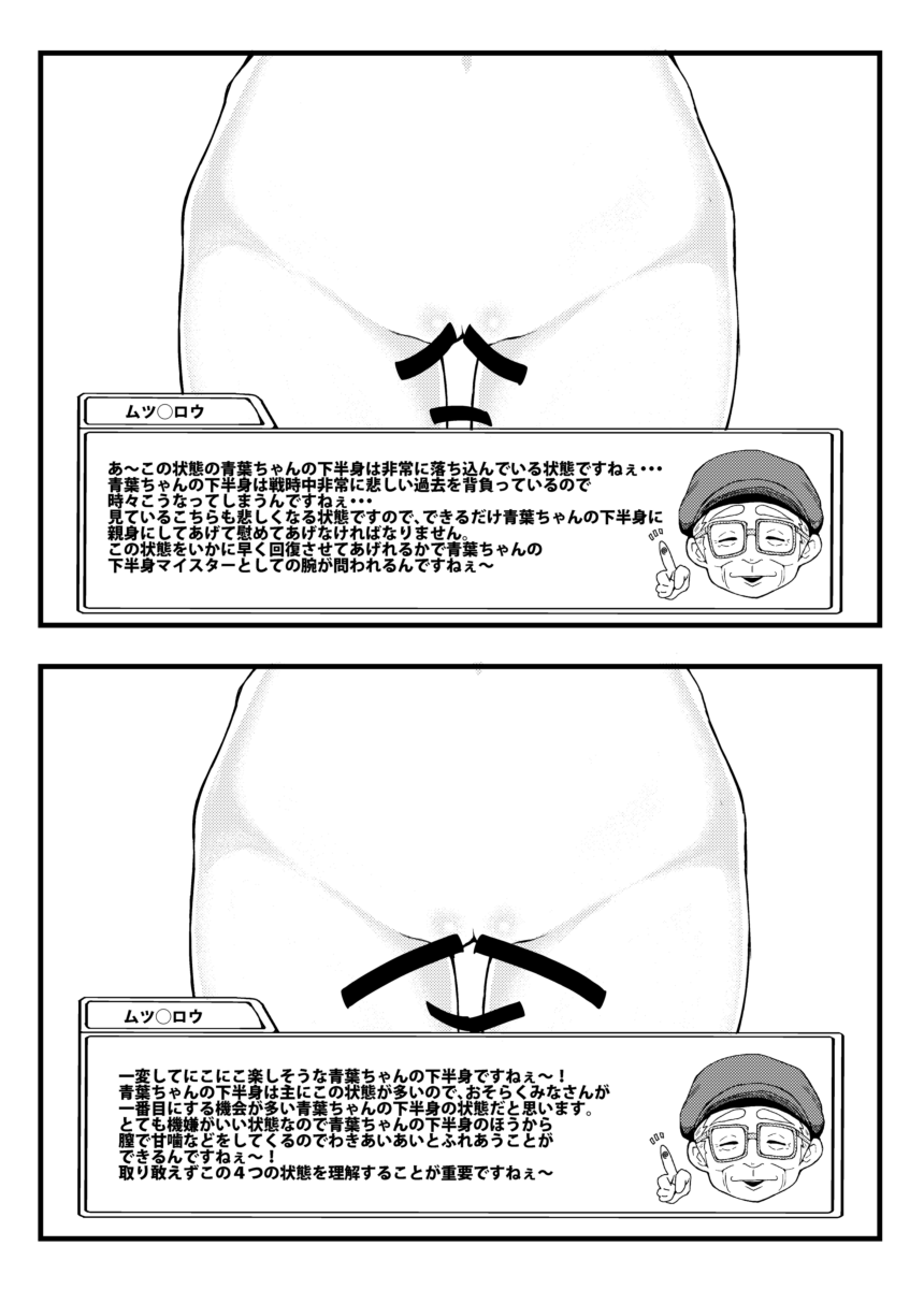 Yoku Wakaru! Aoba-chan no Kahanshin Hyoujou Shuu page 4 full