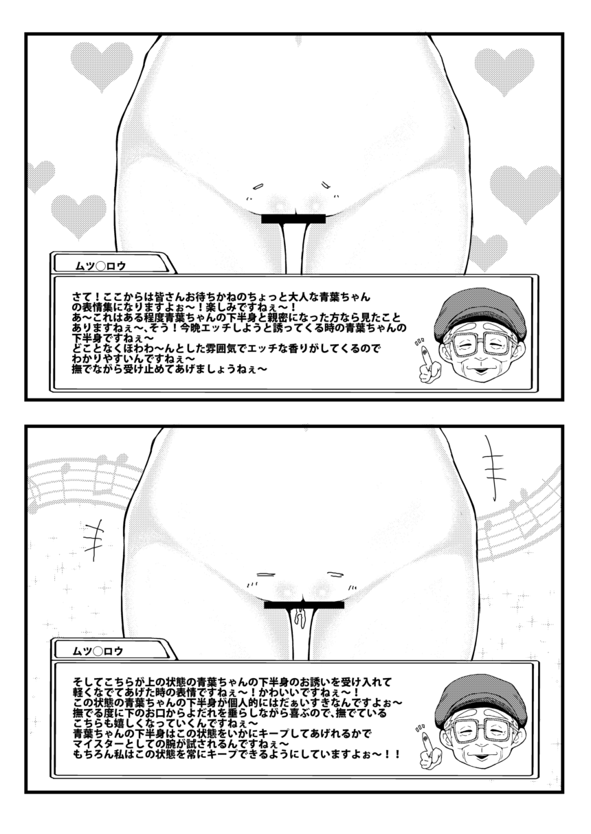 Yoku Wakaru! Aoba-chan no Kahanshin Hyoujou Shuu page 6 full