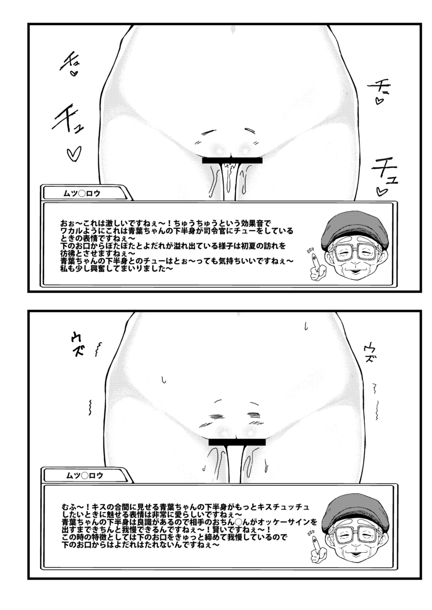 Yoku Wakaru! Aoba-chan no Kahanshin Hyoujou Shuu page 7 full