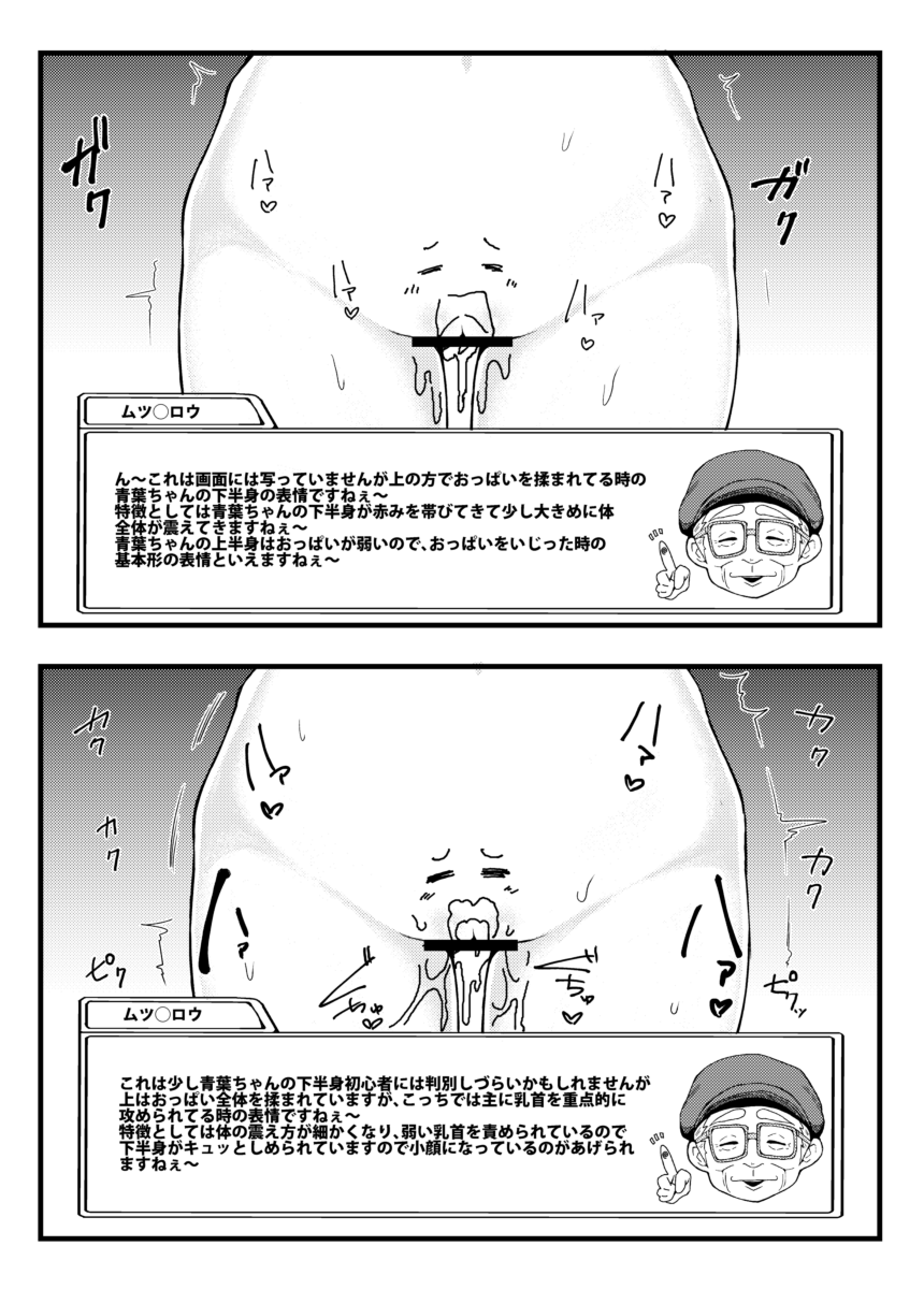 Yoku Wakaru! Aoba-chan no Kahanshin Hyoujou Shuu page 8 full