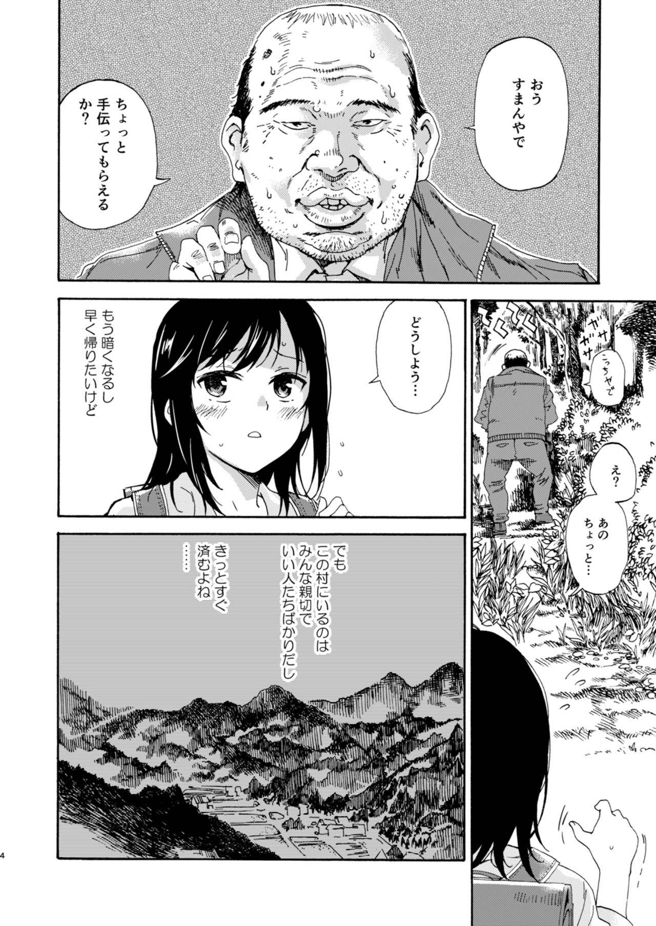 Jian Biyori page 3 full
