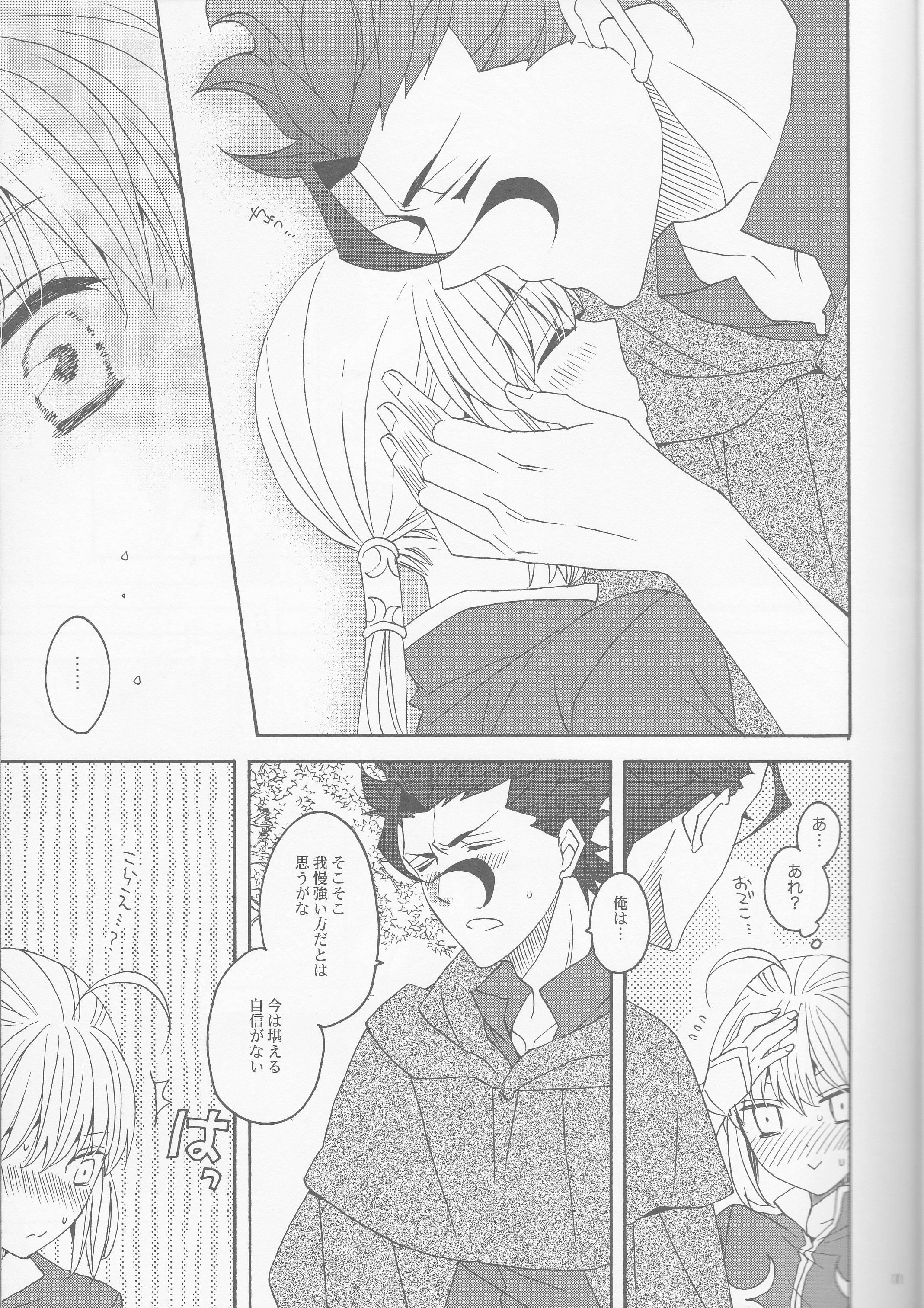 Hana to Hachimitsu Kouhen page 11 full