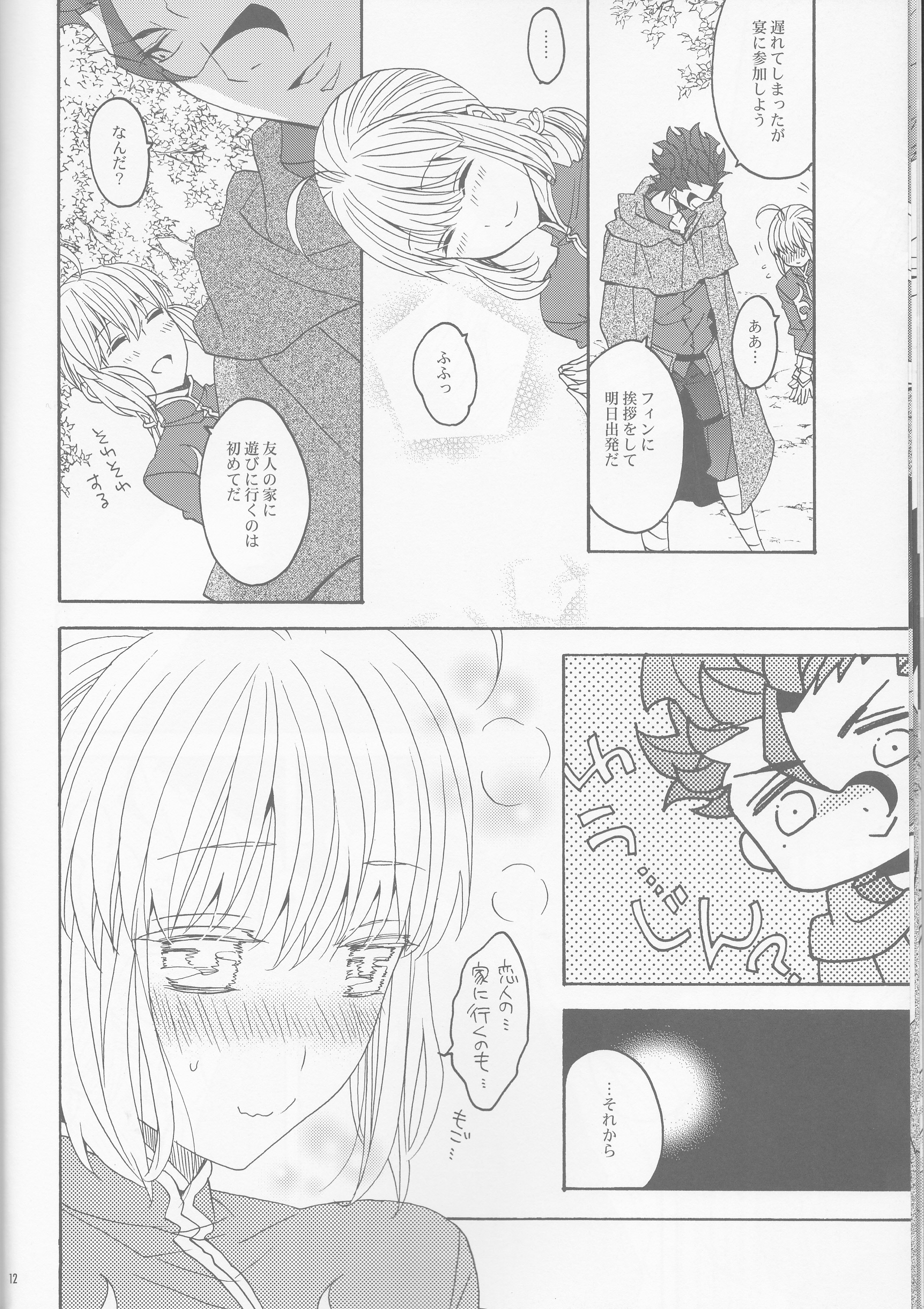 Hana to Hachimitsu Kouhen page 12 full