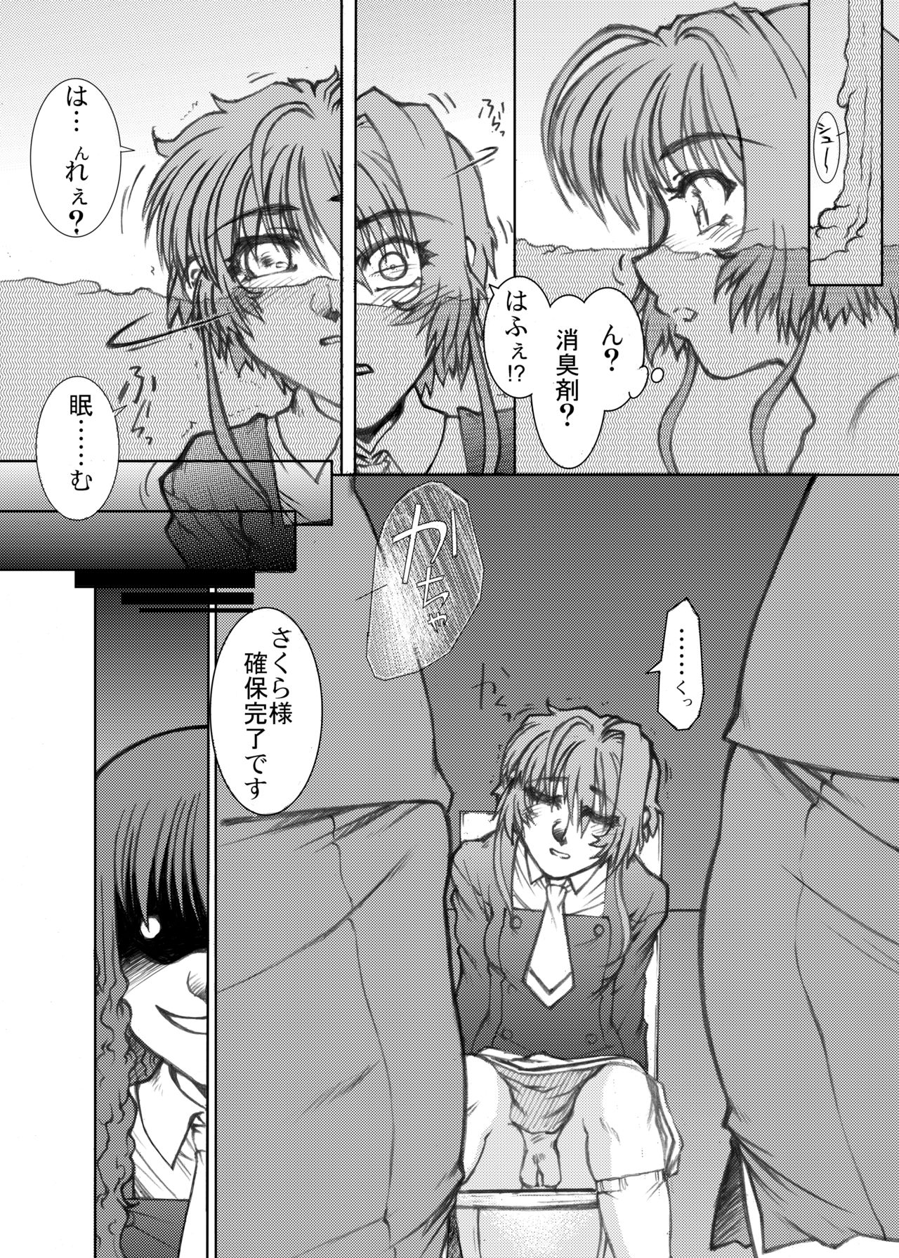 Sakusen Kaishi Desu wa to Kanojo wa Itta Sono Ichi page 11 full