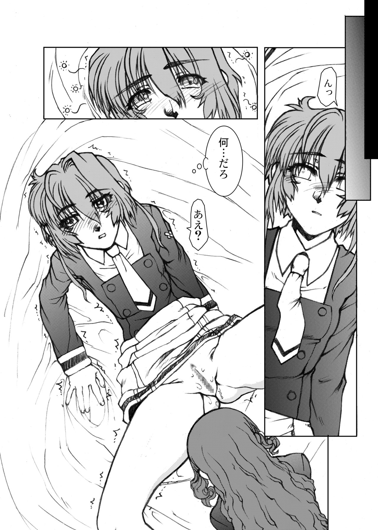 Sakusen Kaishi Desu wa to Kanojo wa Itta Sono Ichi page 12 full
