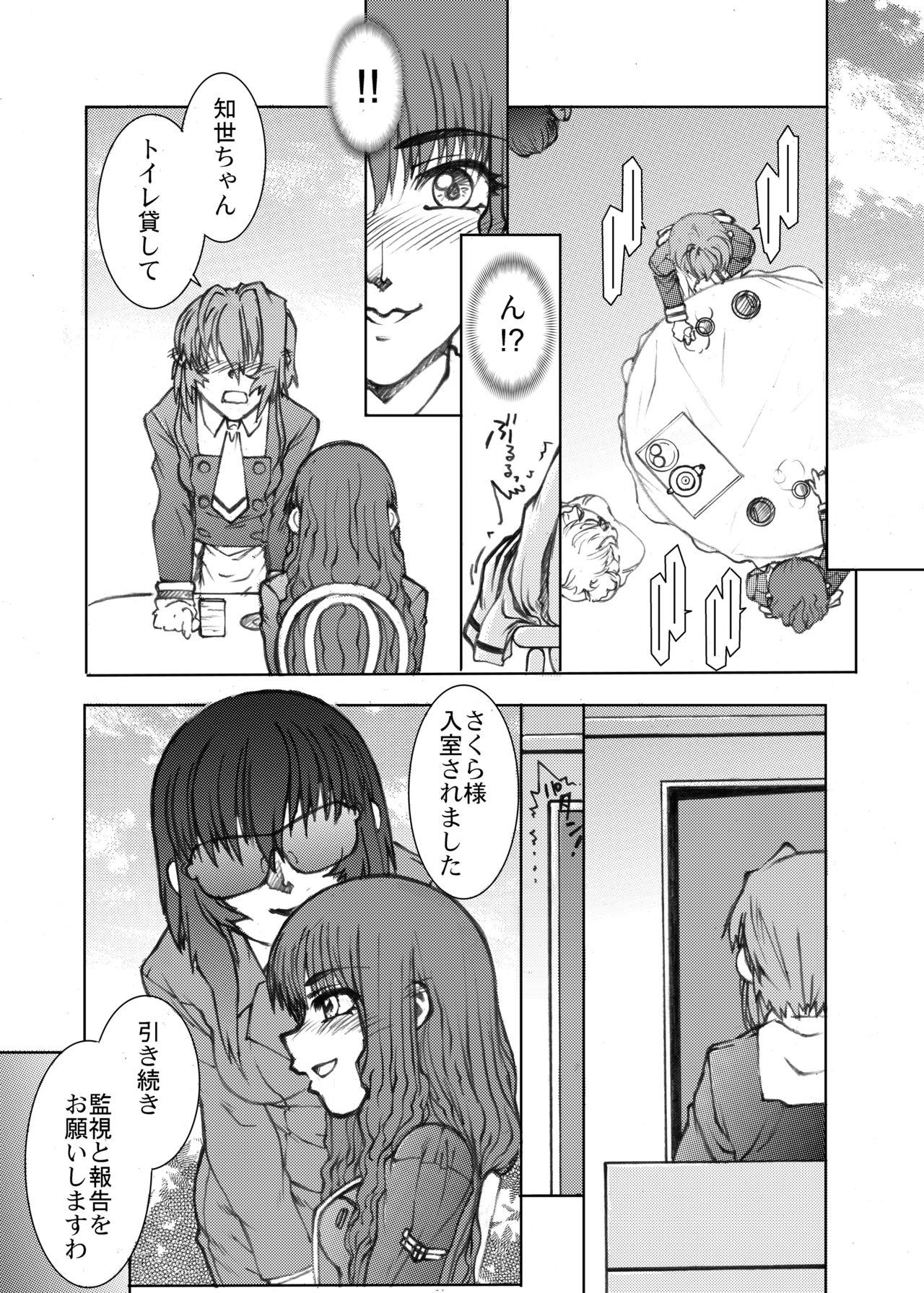 Sakusen Kaishi Desu wa to Kanojo wa Itta Sono Ichi page 4 full