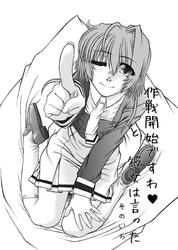 [Fresnel Lens (Hirano Kana)] Sakusen Kaishi Desu wa to Kanojo wa Itta Sono Ichi (Cardcaptor Sakura) [Digital] cover
