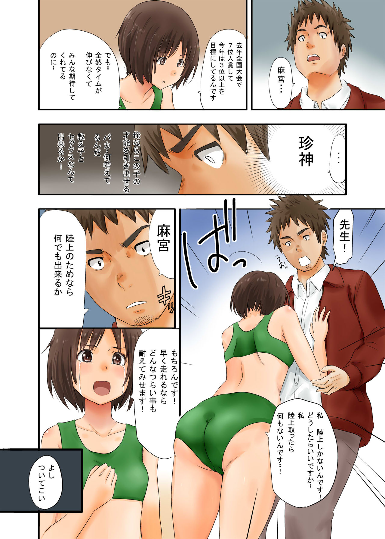 Chinkami page 11 full