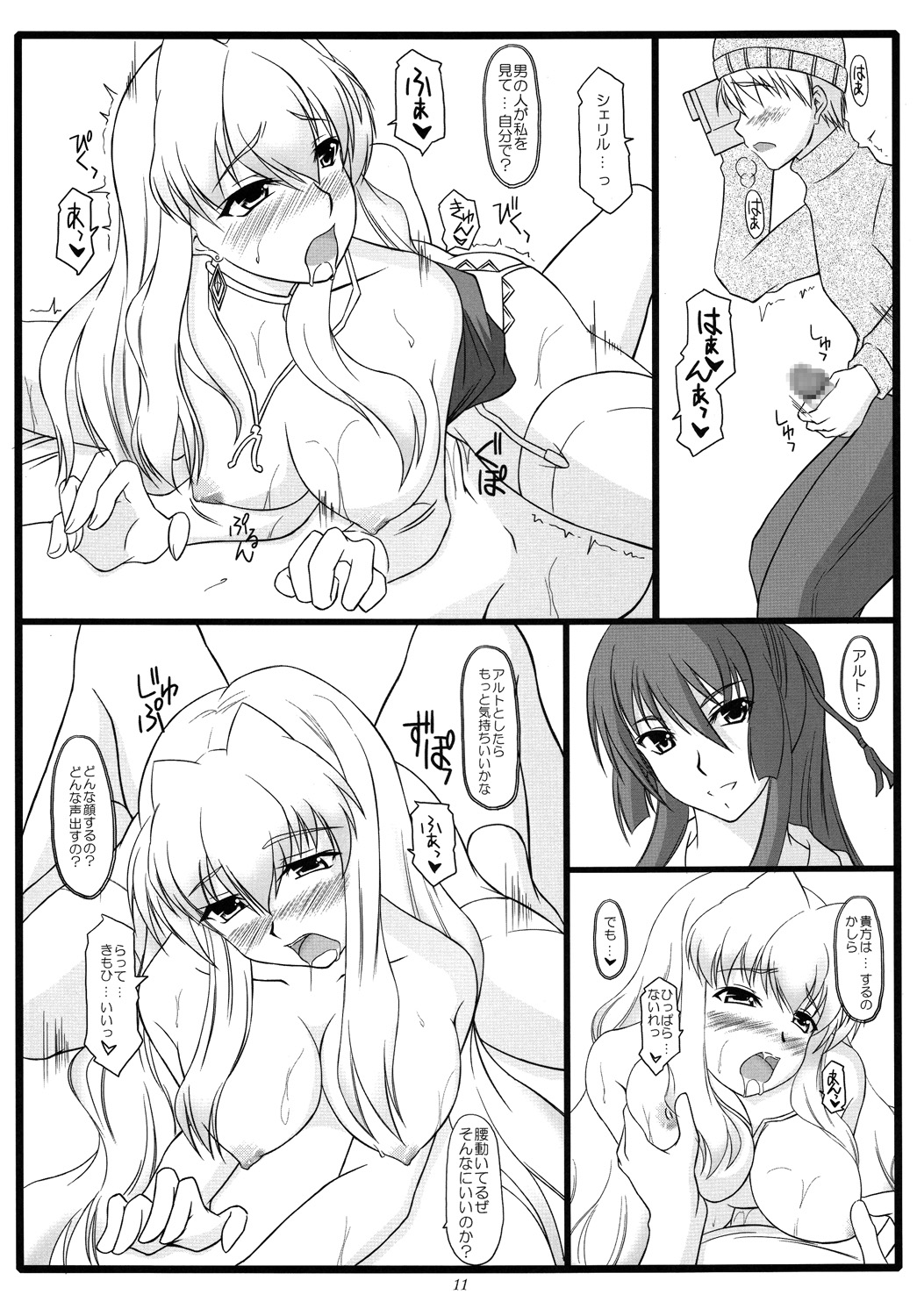 Fallin' Fairy page 10 full