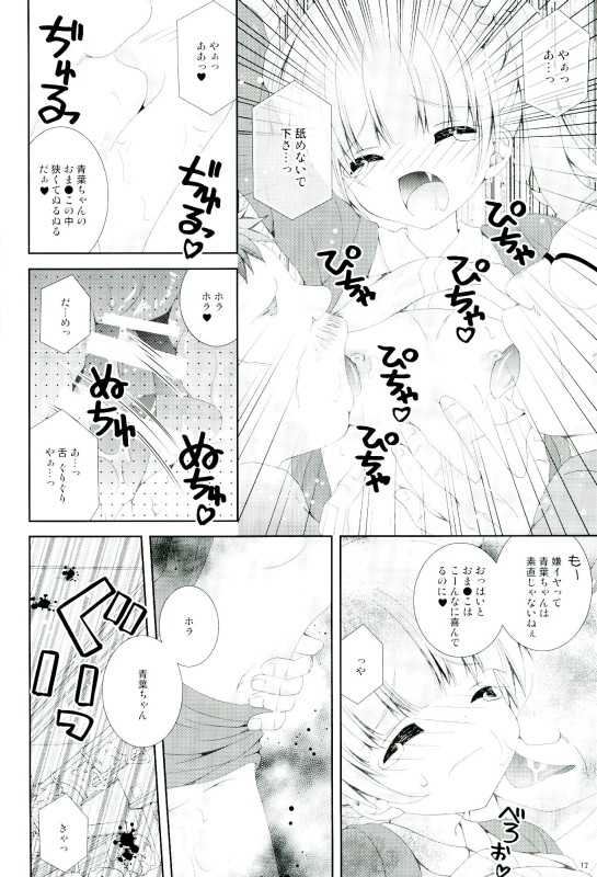 TRAIN GAME! page 11 full