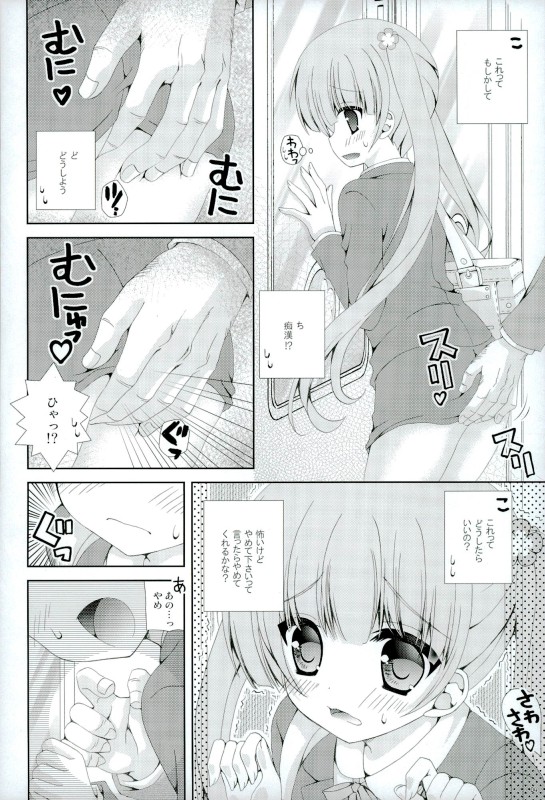 TRAIN GAME! page 3 full