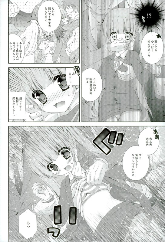 TRAIN GAME! page 5 full